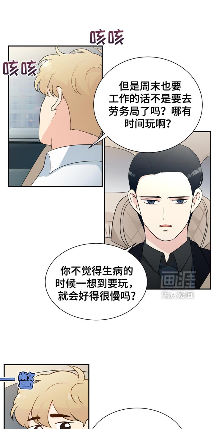第38章：赏花
