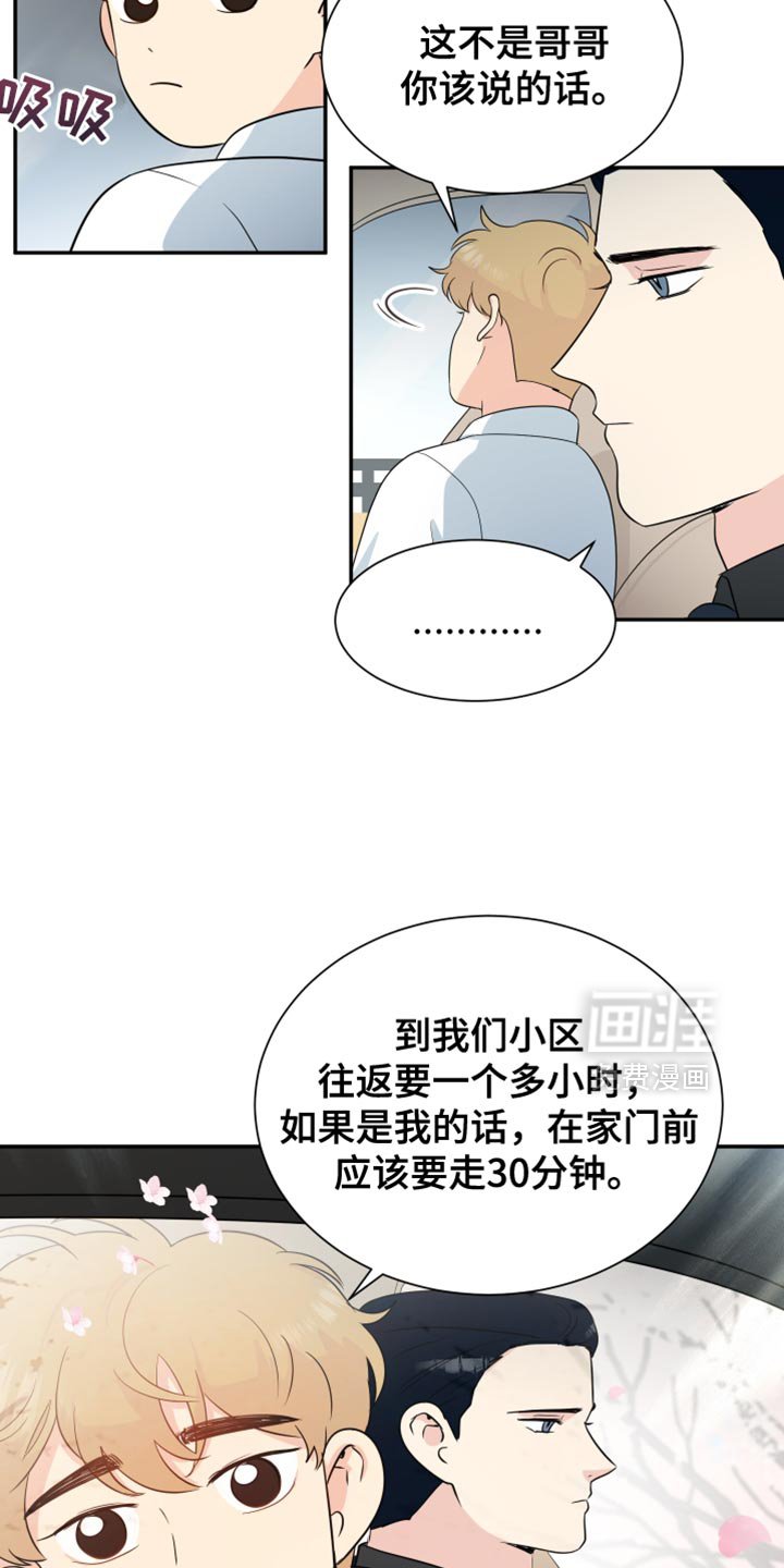 第38章：赏花