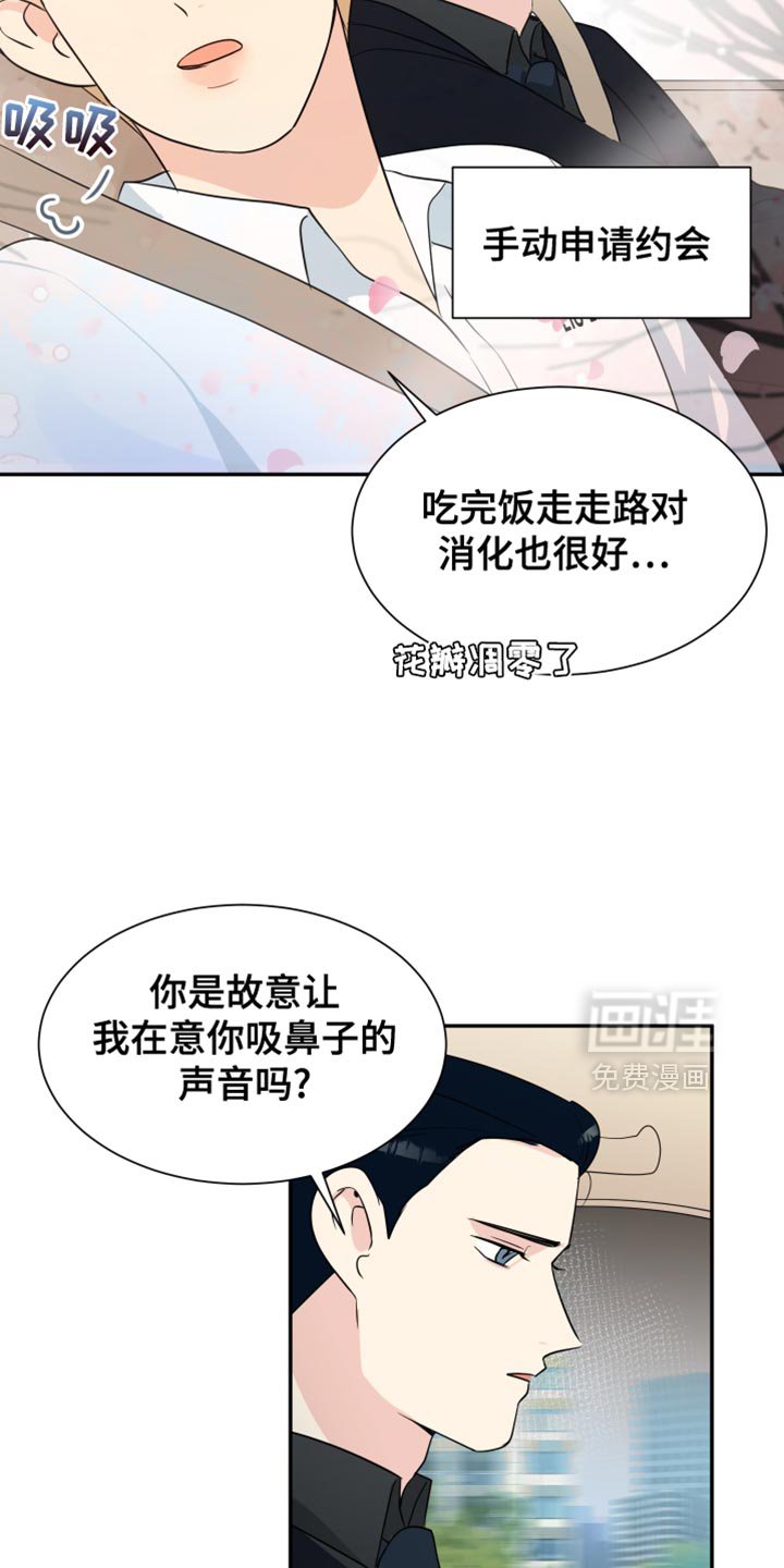 第38章：赏花