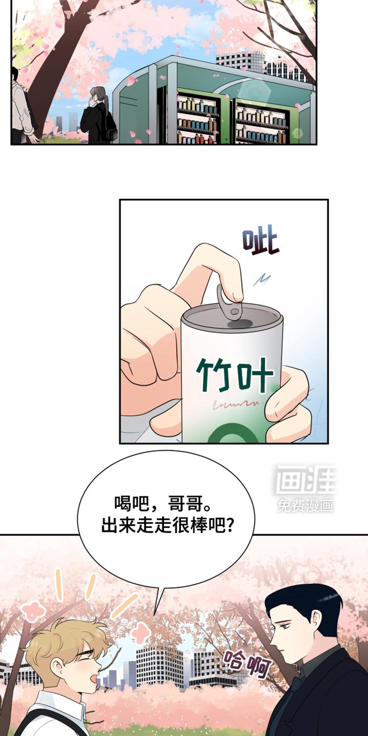 第38章：赏花