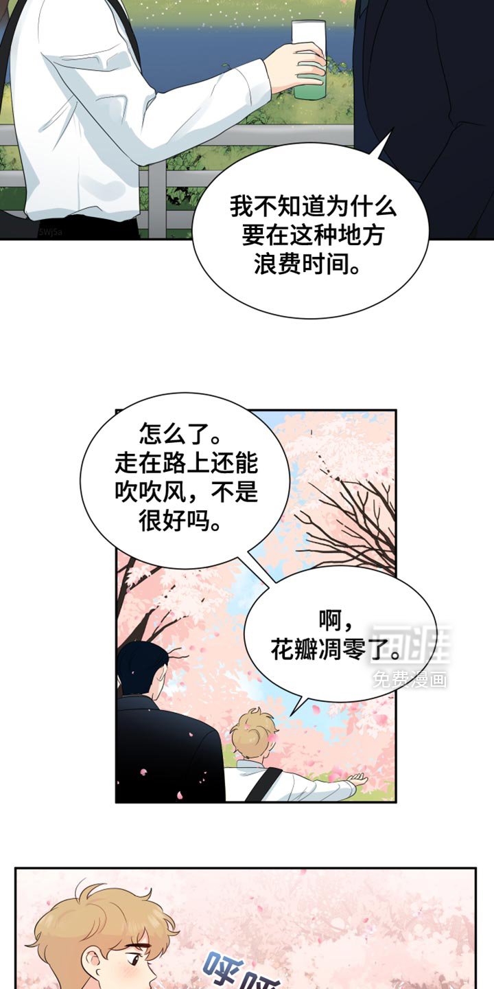第38章：赏花