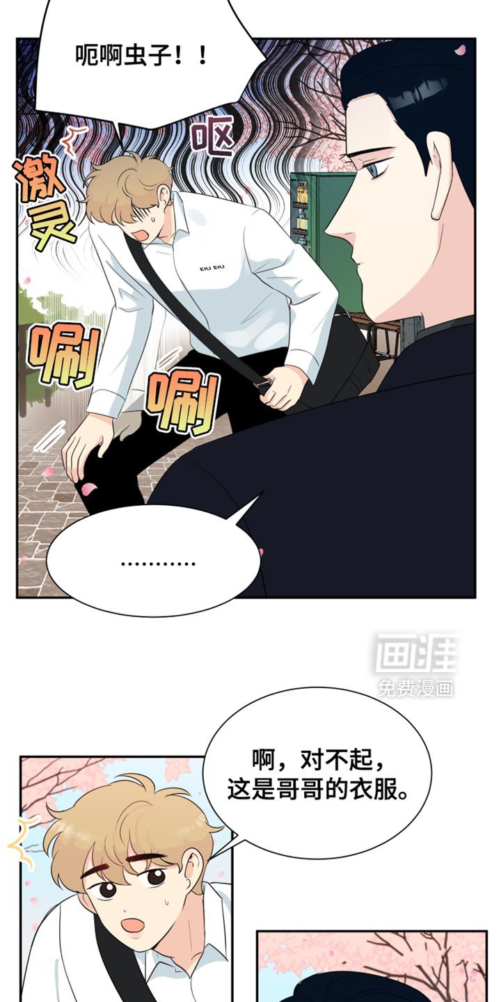 第38章：赏花