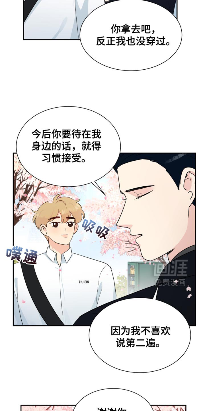 第38章：赏花