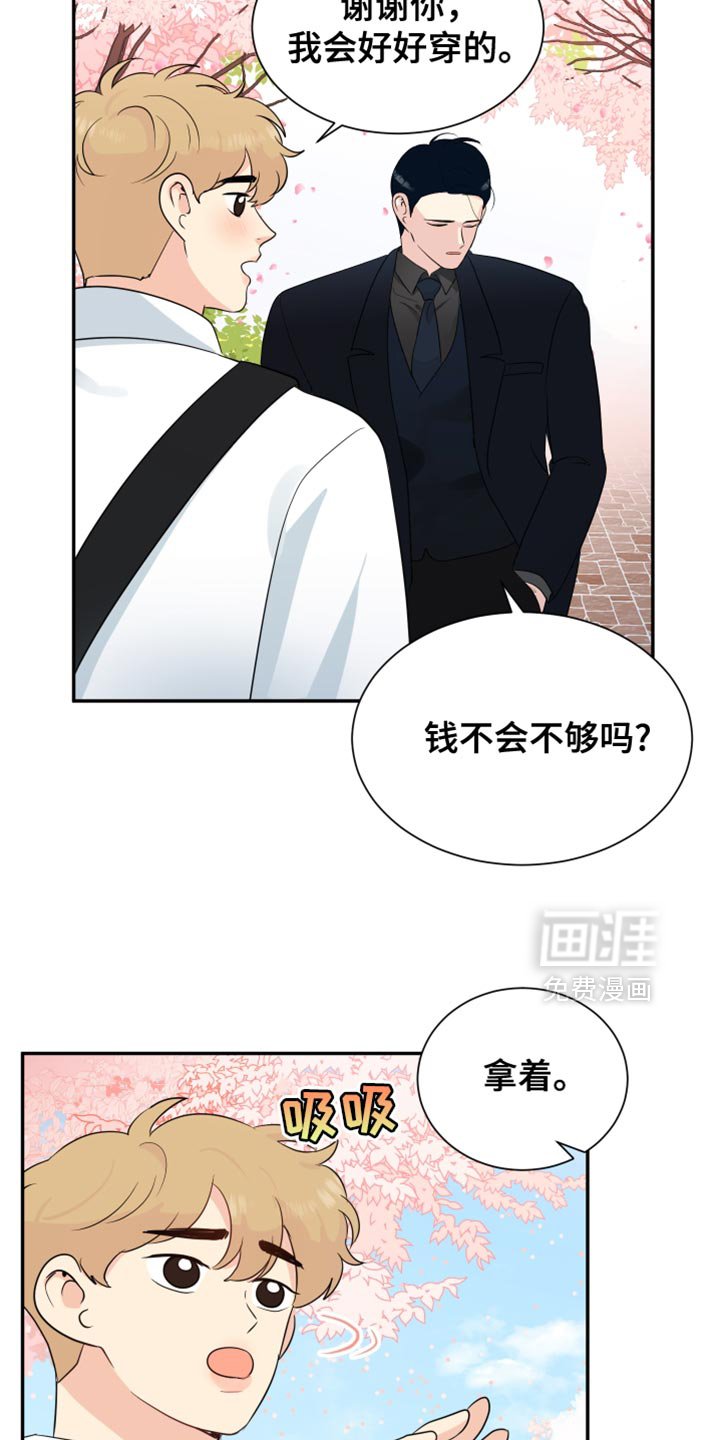 第38章：赏花