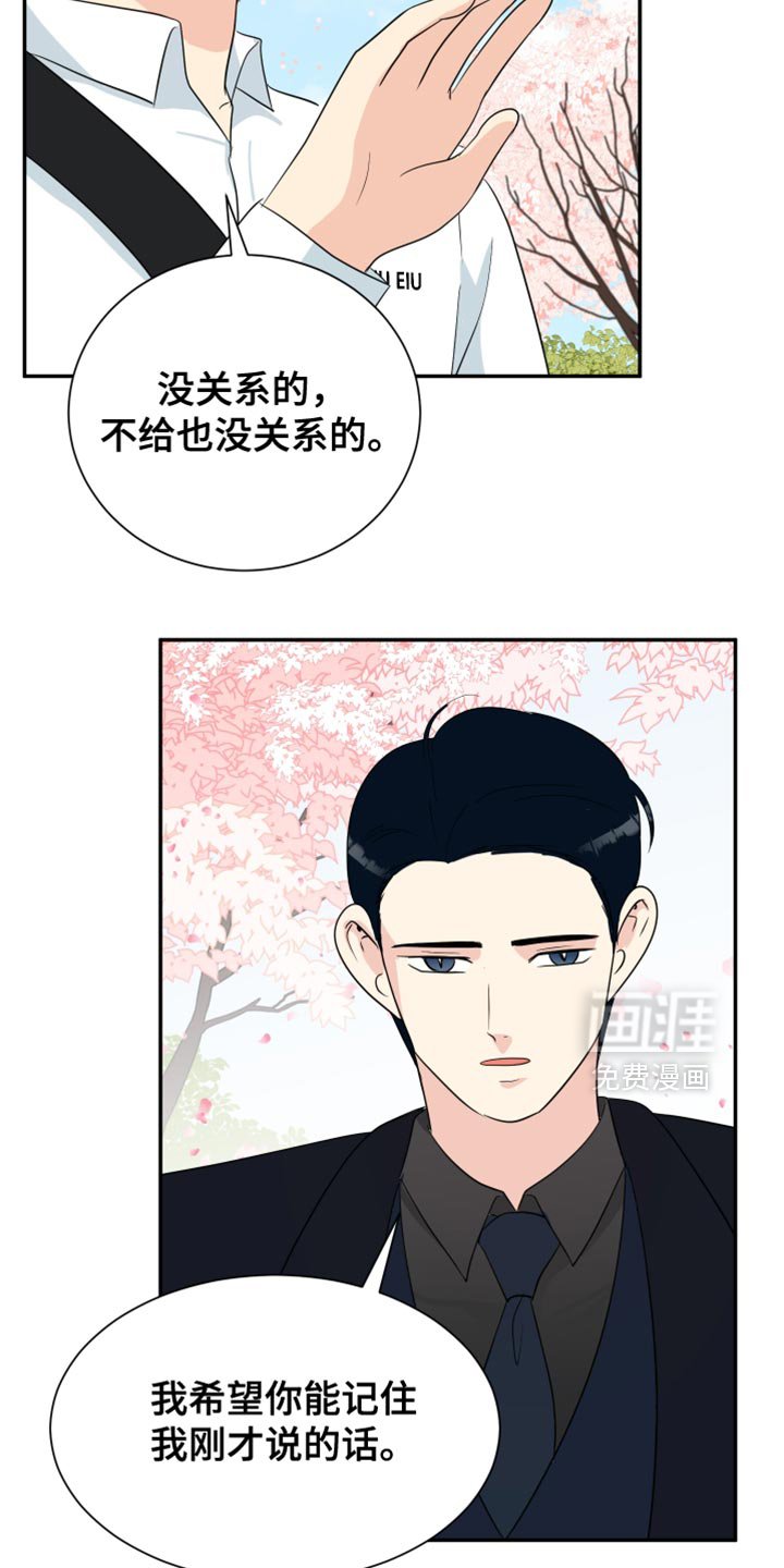 第38章：赏花
