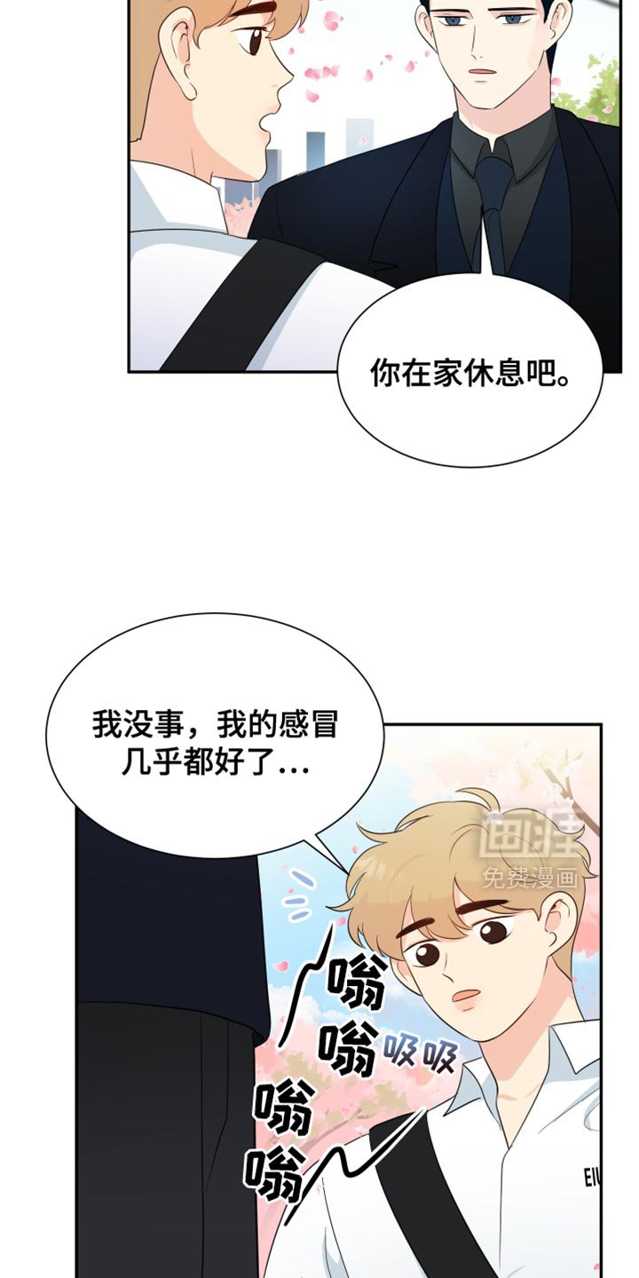 第38章：赏花