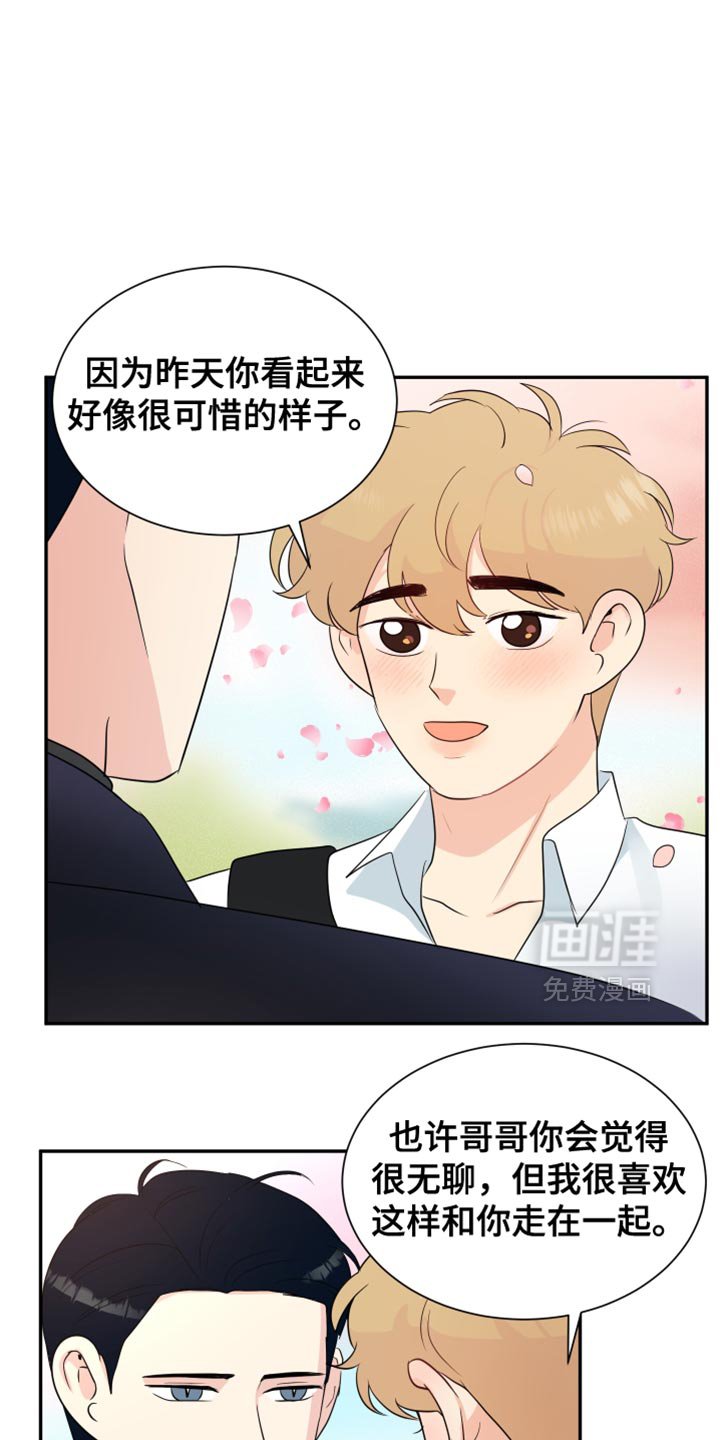 第39章：钱的甜头