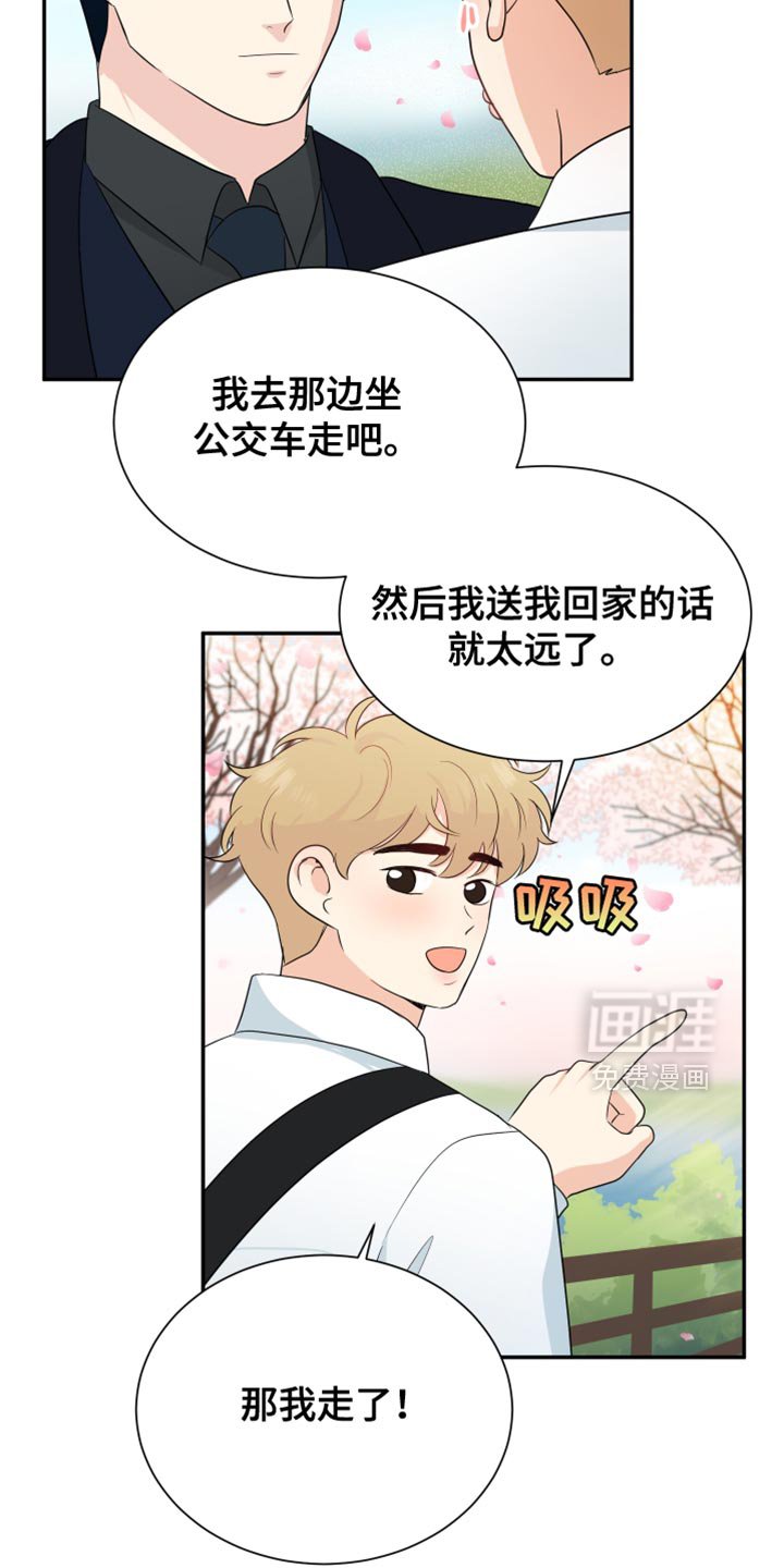 第39章：钱的甜头