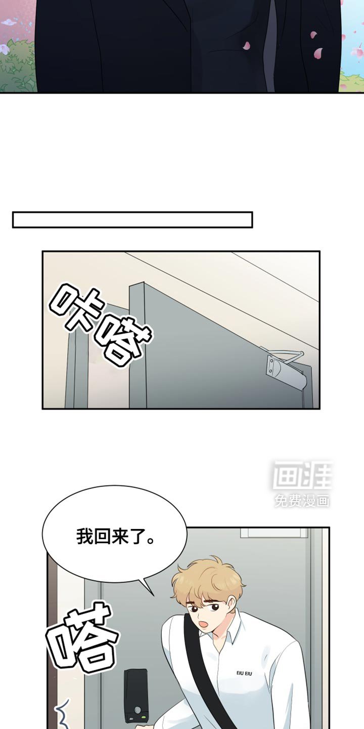 第39章：钱的甜头