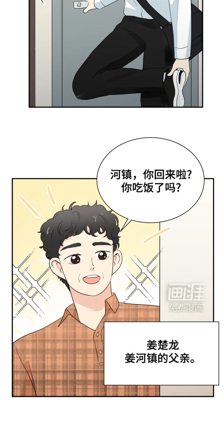 第39章：钱的甜头