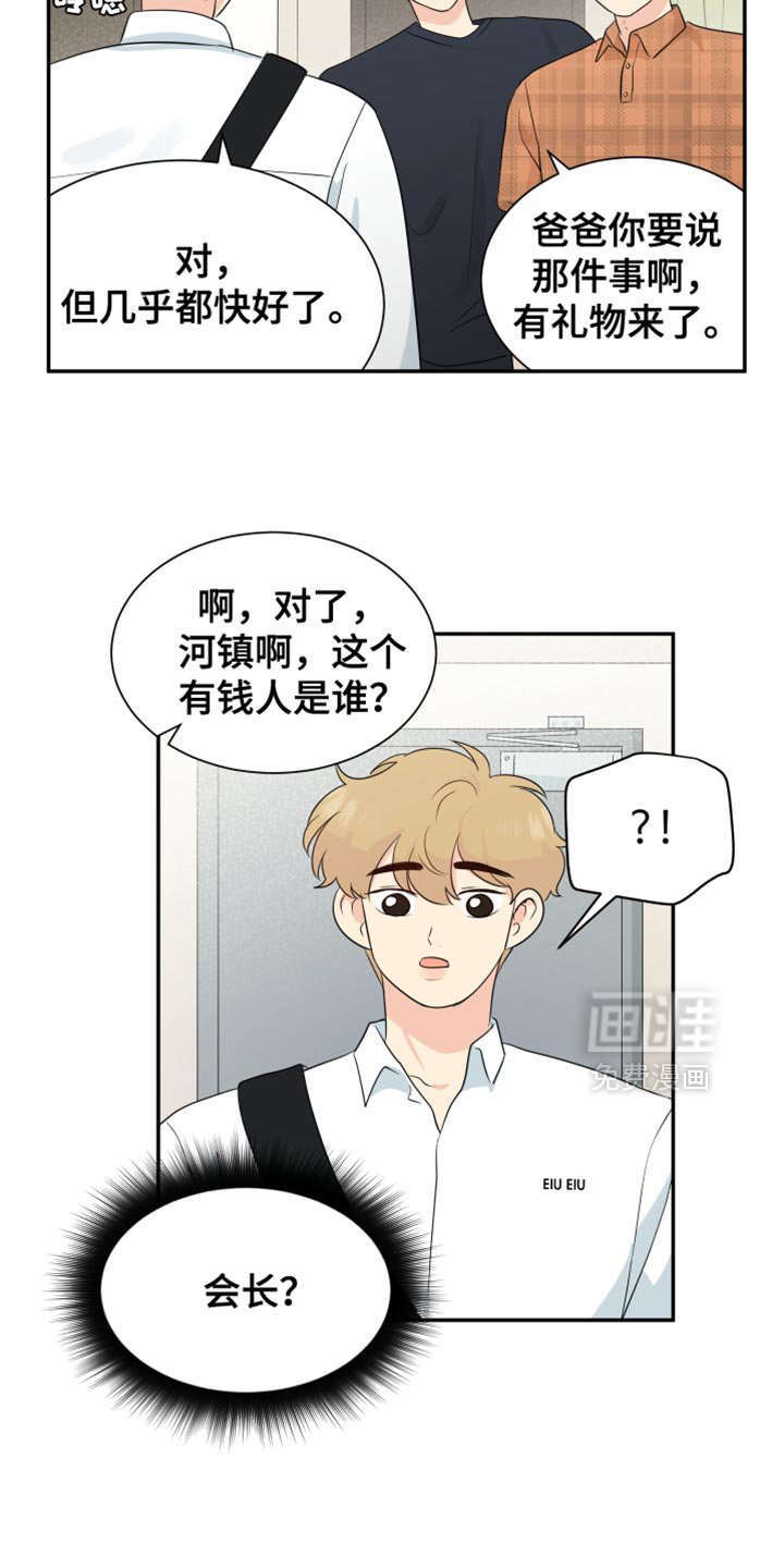 第39章：钱的甜头