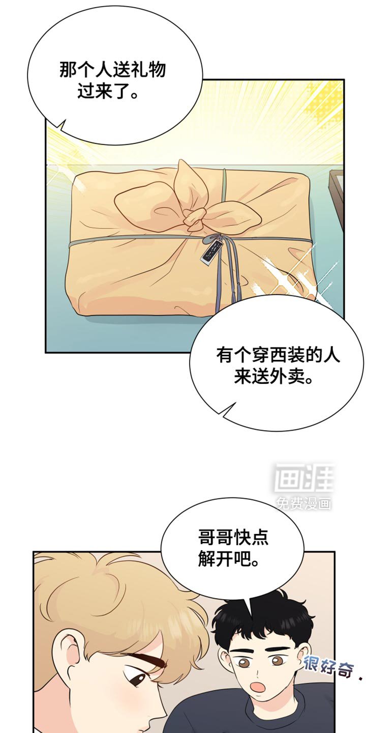 第39章：钱的甜头