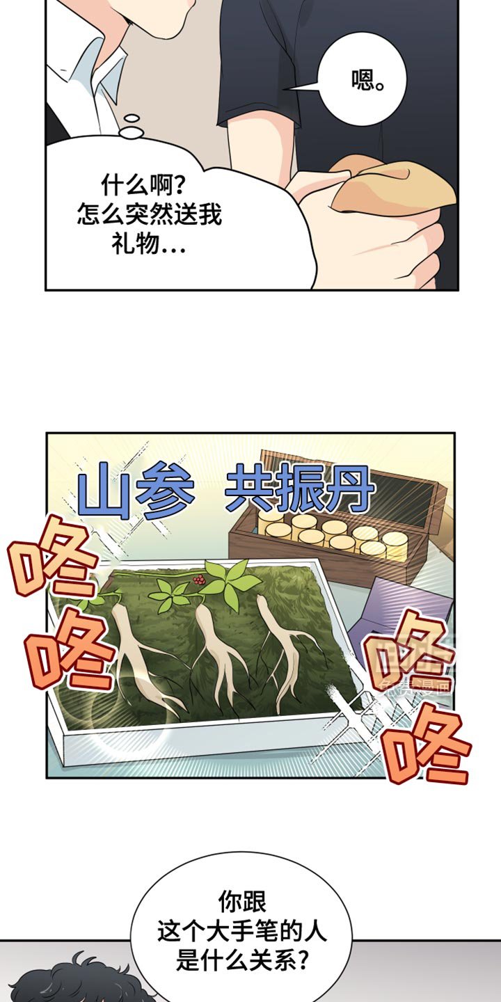第39章：钱的甜头