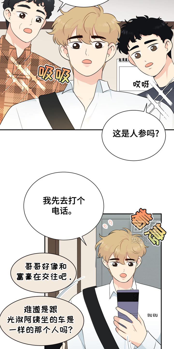 第39章：钱的甜头