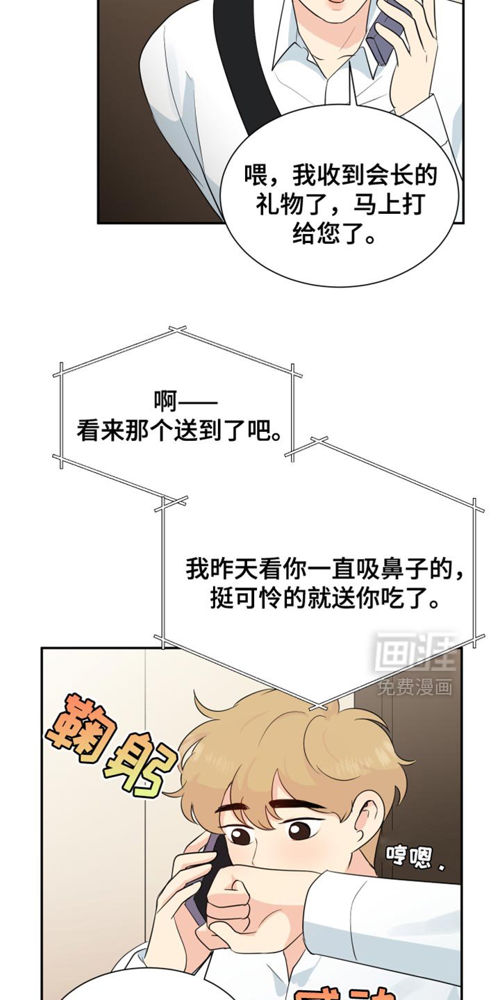 第39章：钱的甜头