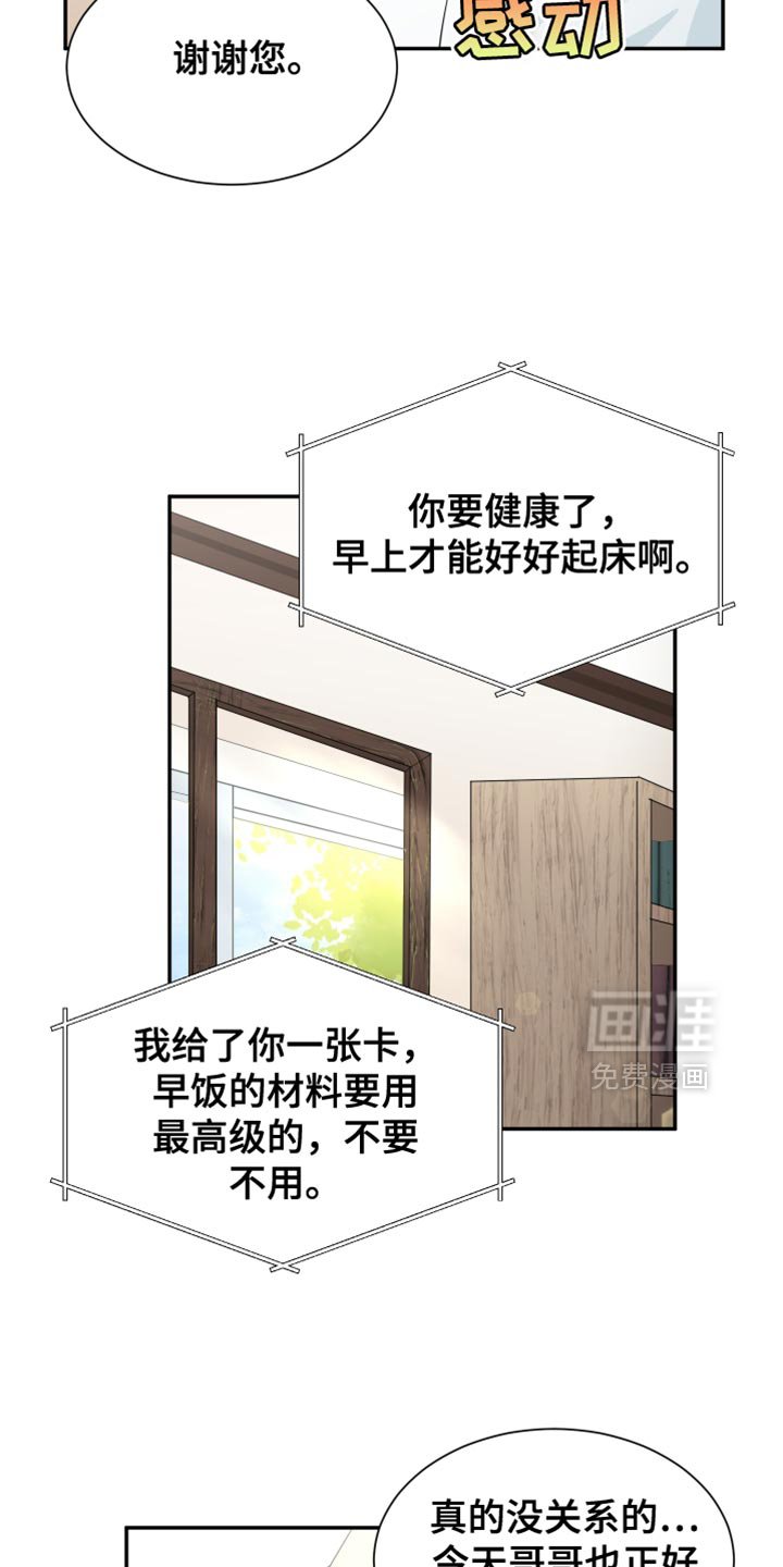 第39章：钱的甜头