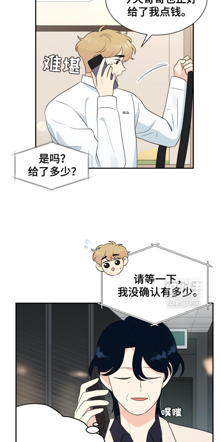第39章：钱的甜头
