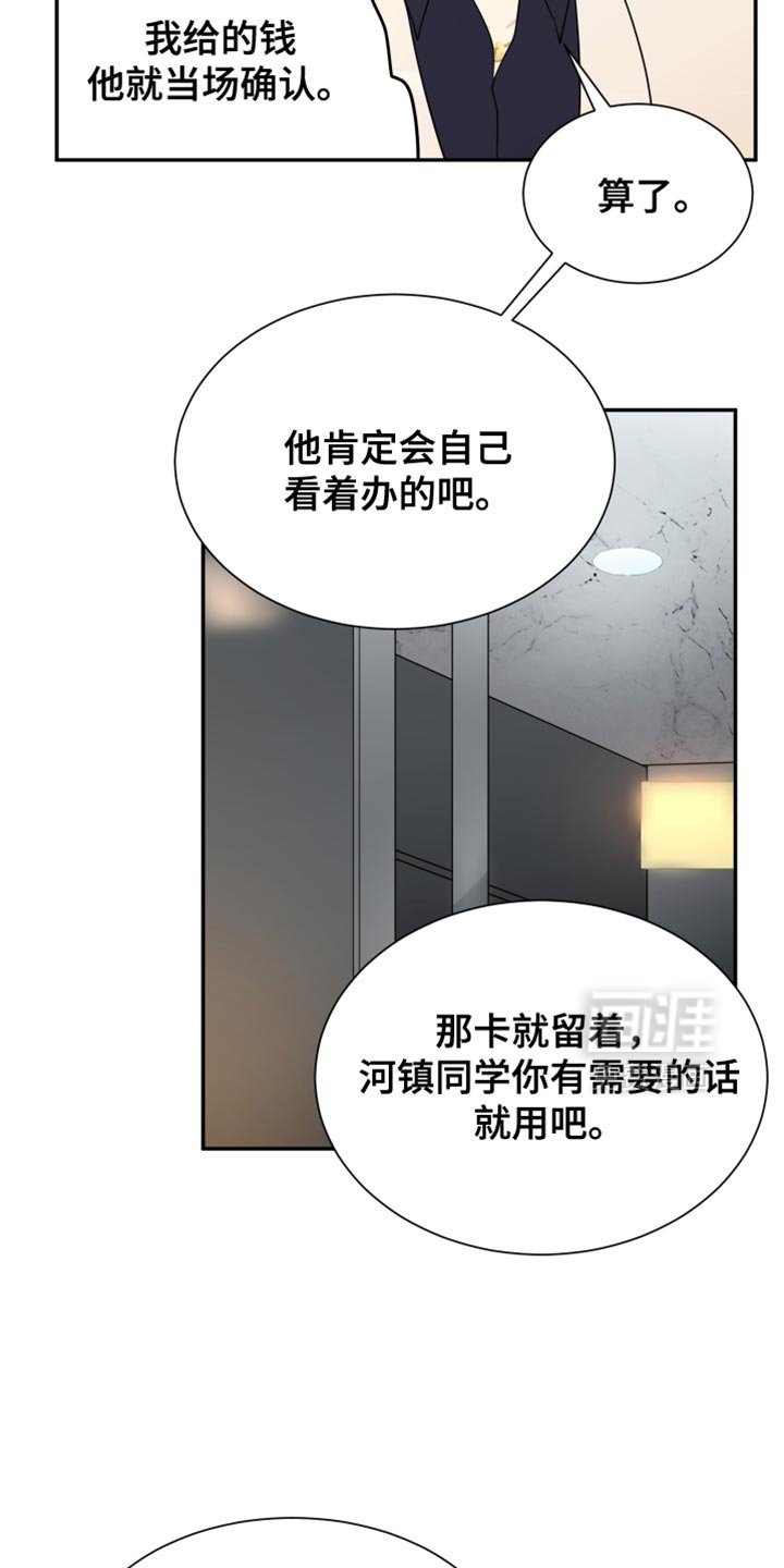 第39章：钱的甜头
