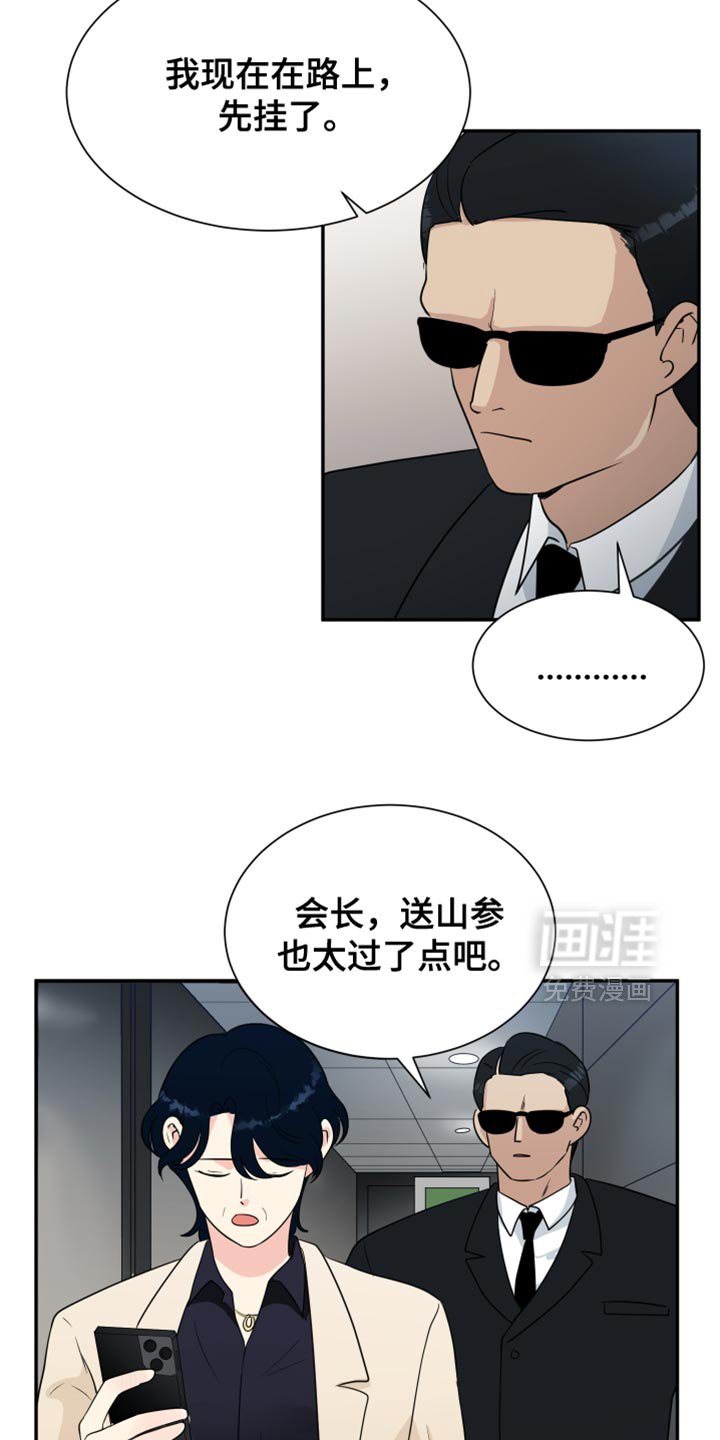 第39章：钱的甜头