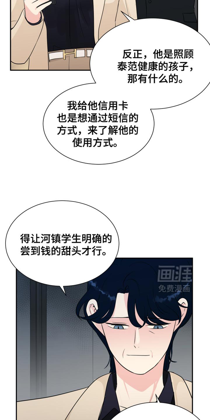 第39章：钱的甜头
