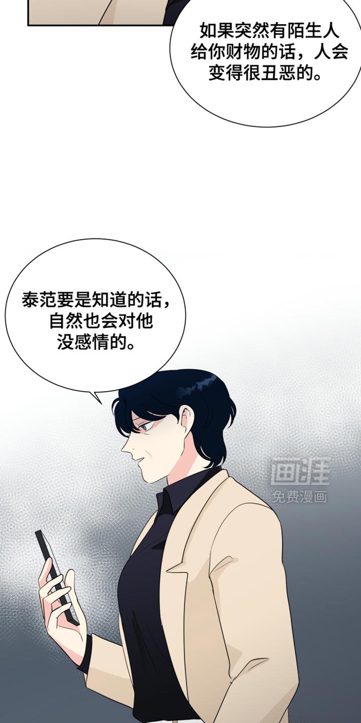 第39章：钱的甜头
