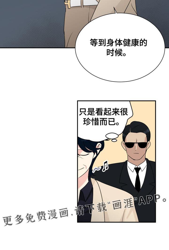 第39章：钱的甜头
