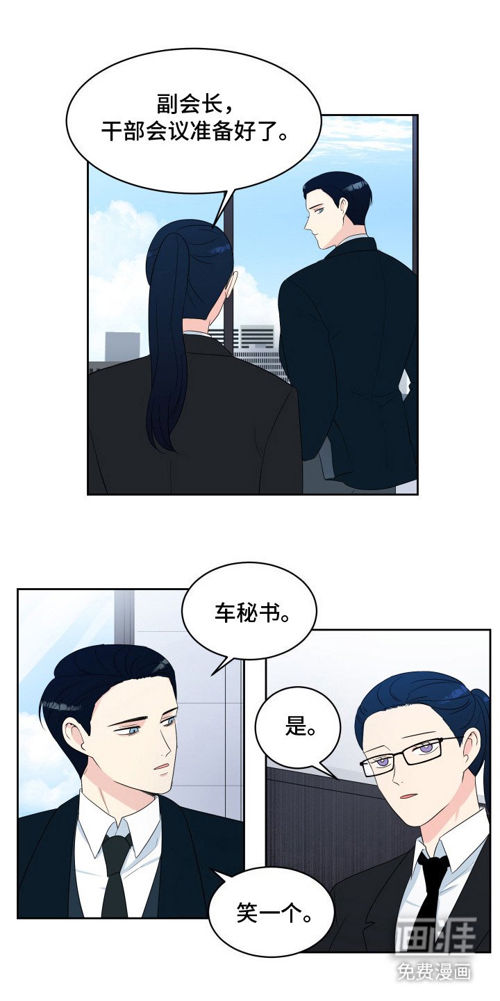 第4章：微笑