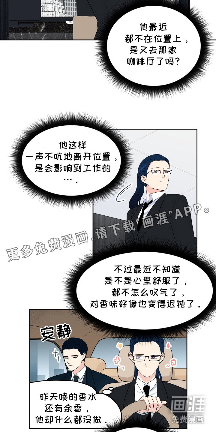 第4章：微笑