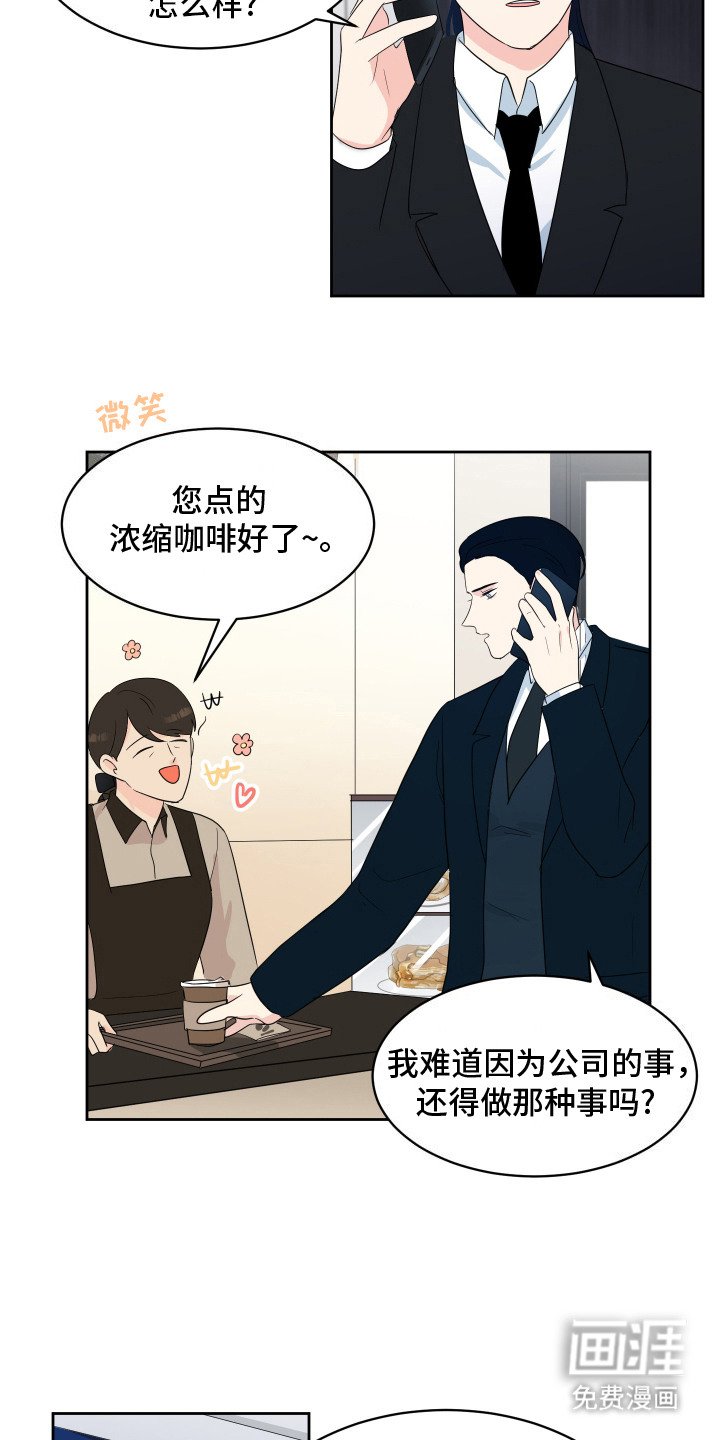 第4章：微笑
