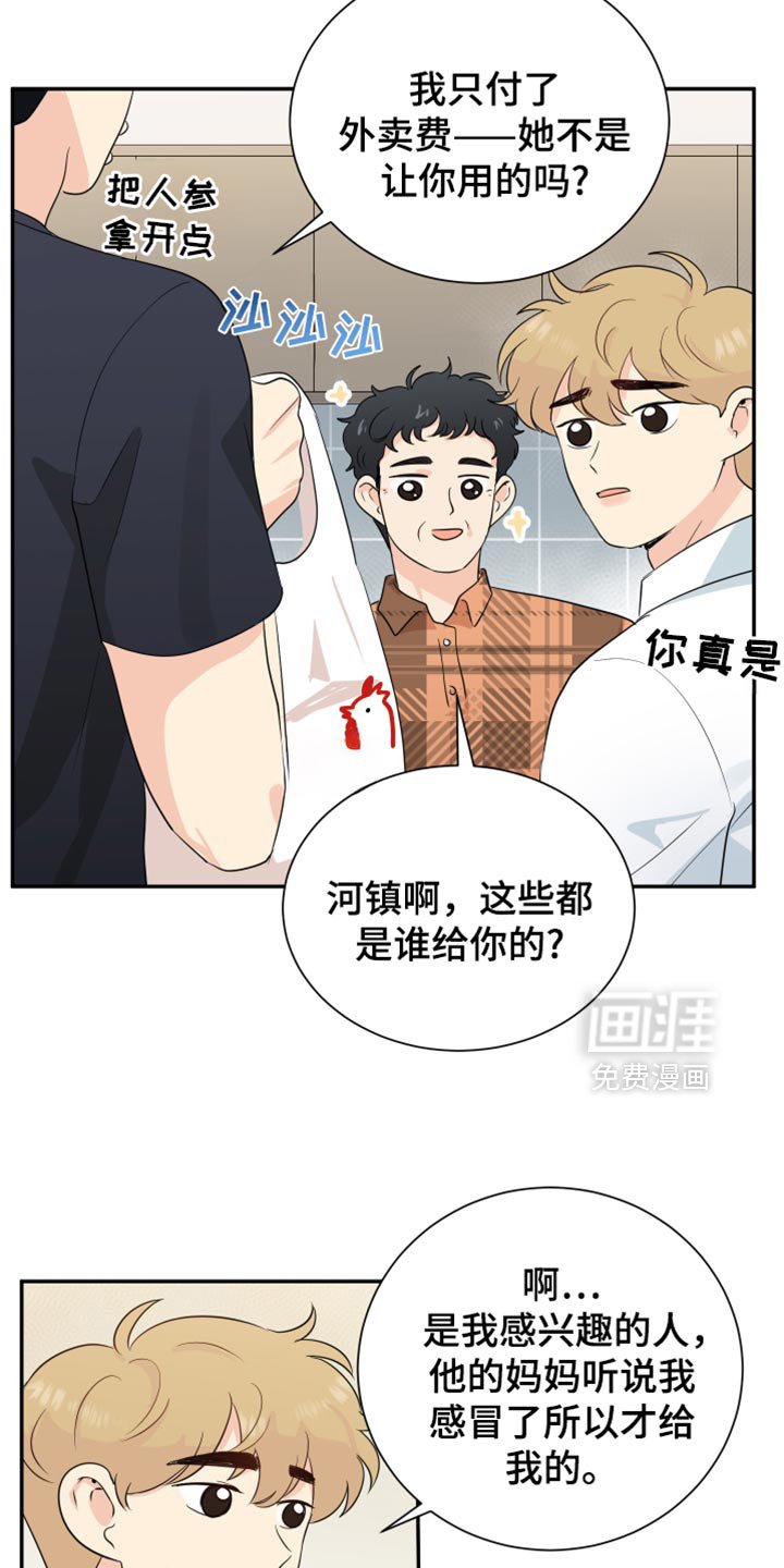 第40章：健身运动
