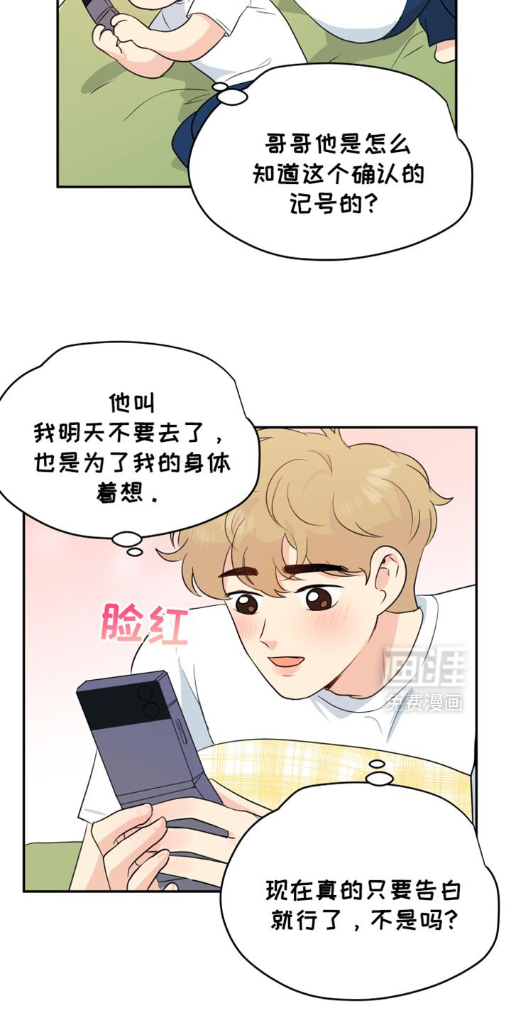 第40章：健身运动