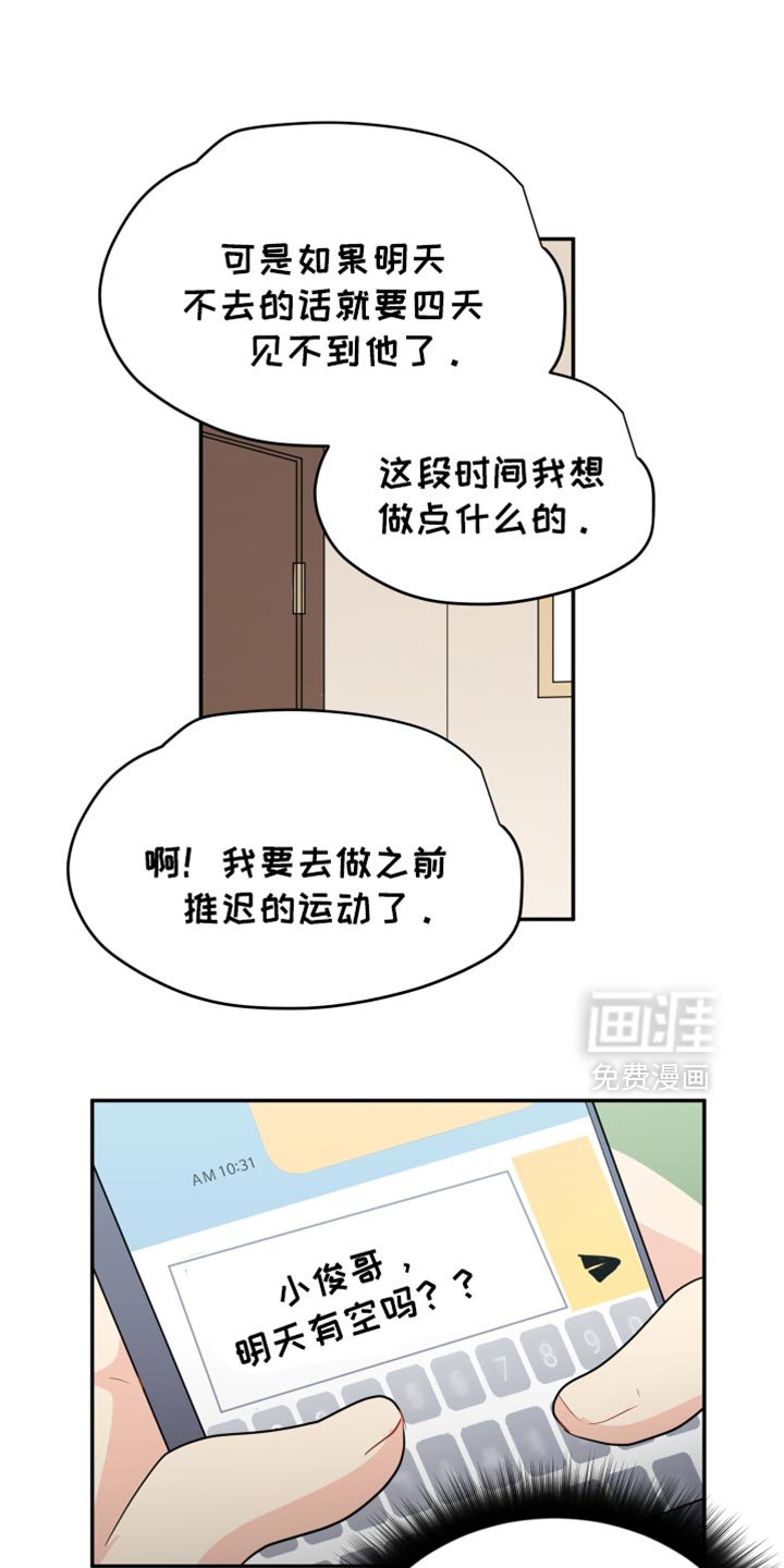 第40章：健身运动