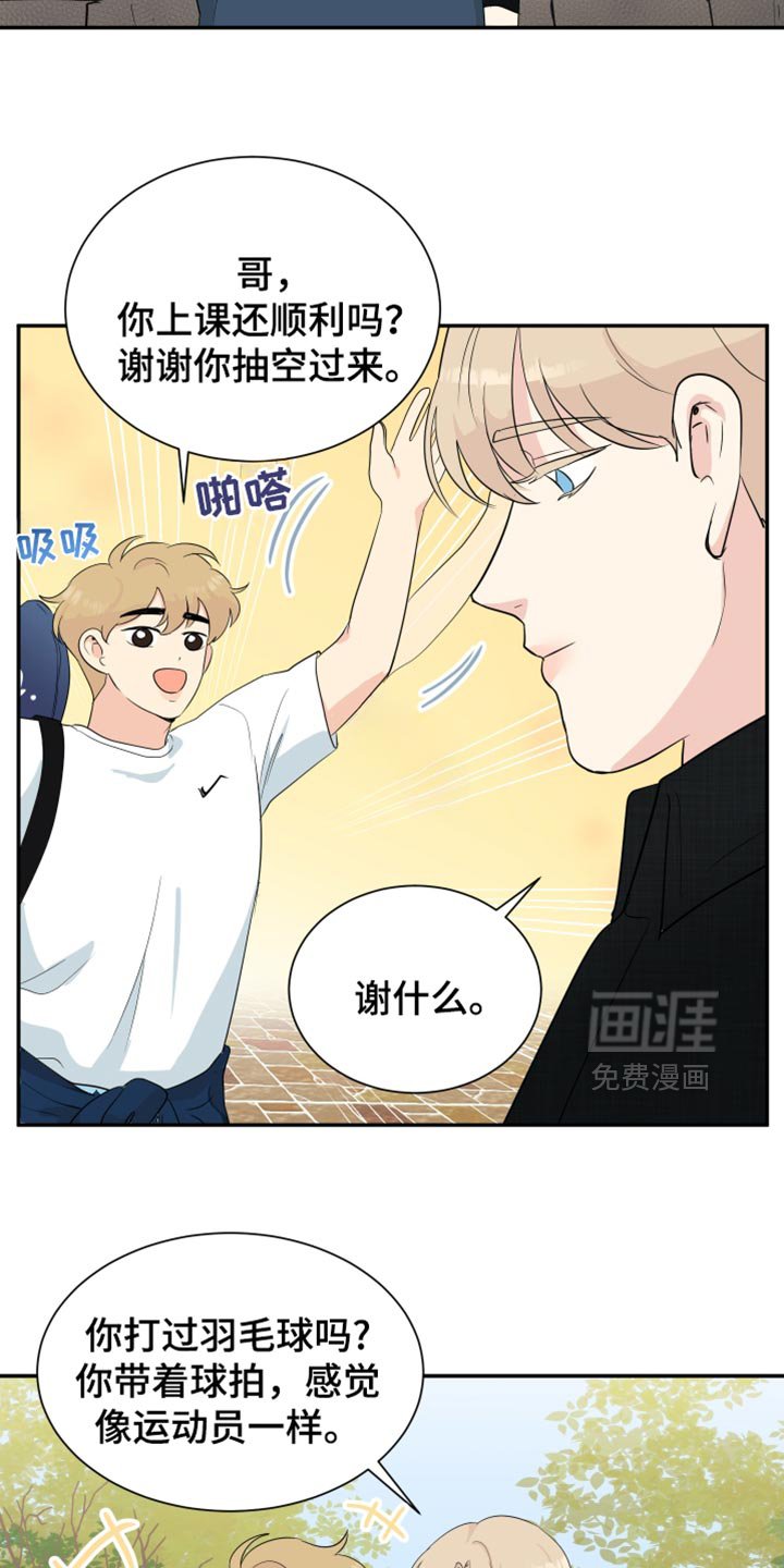 第40章：健身运动