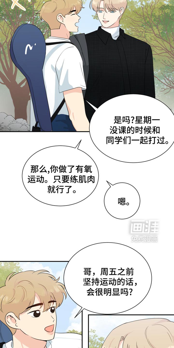 第40章：健身运动