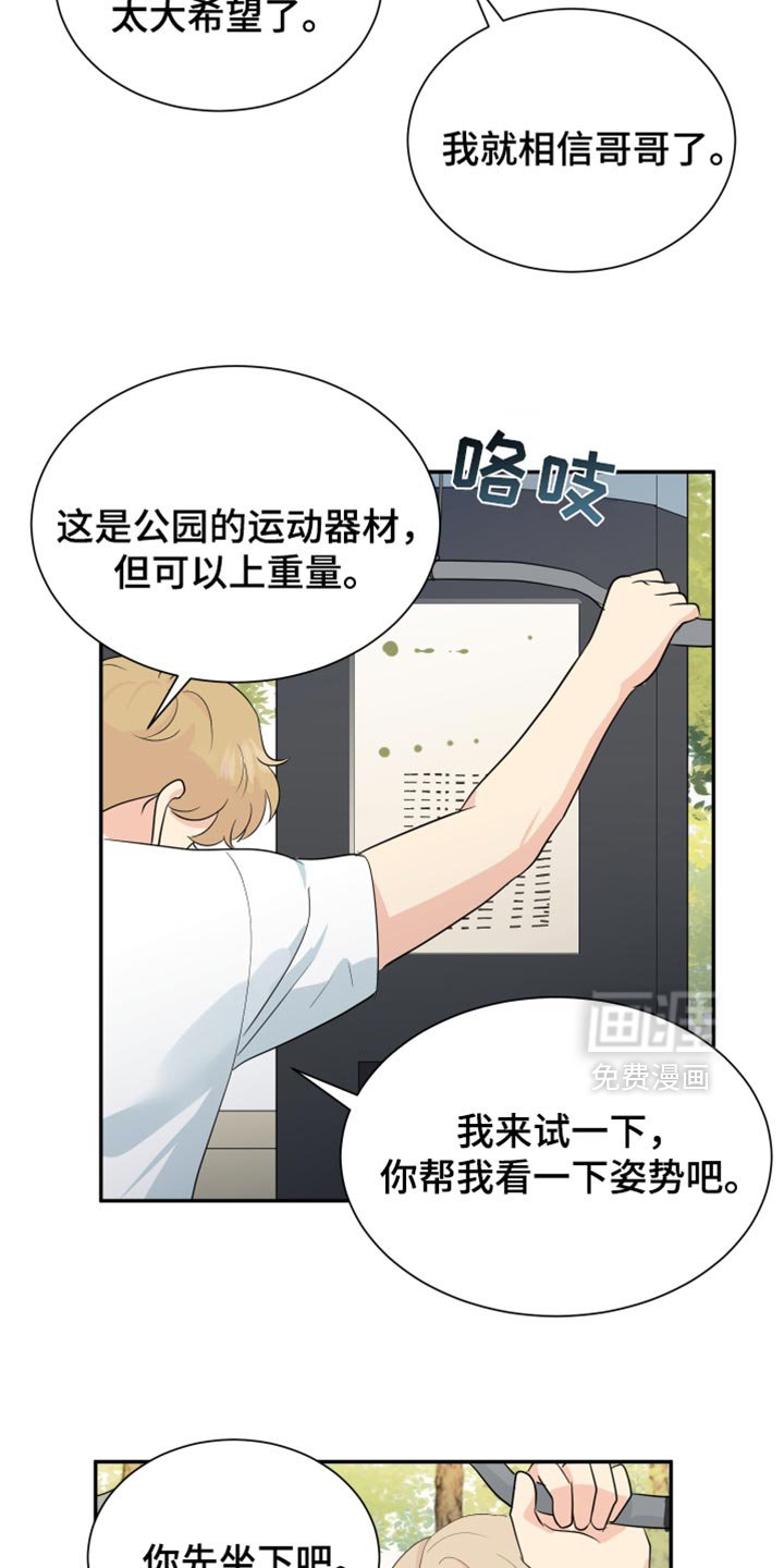 第40章：健身运动