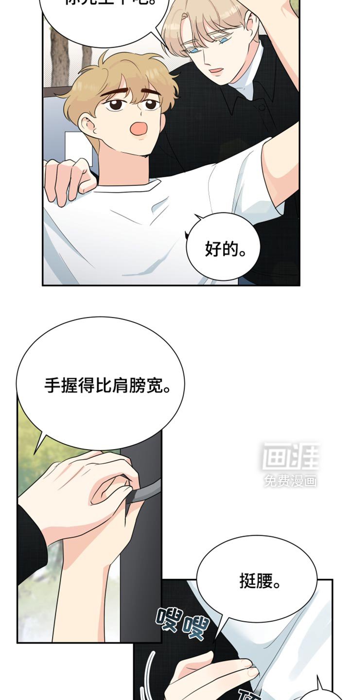 第40章：健身运动