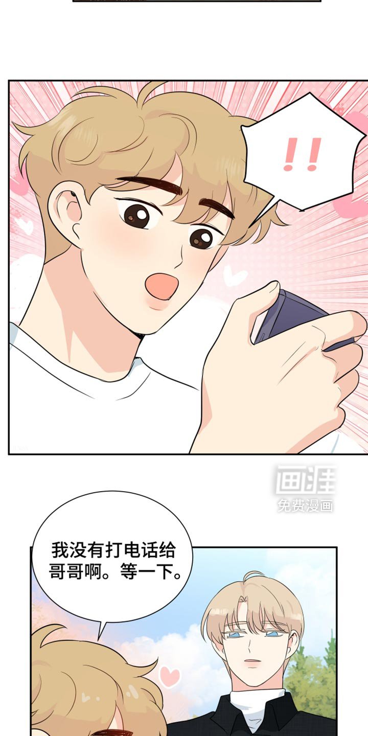 第41章：现在都长大了