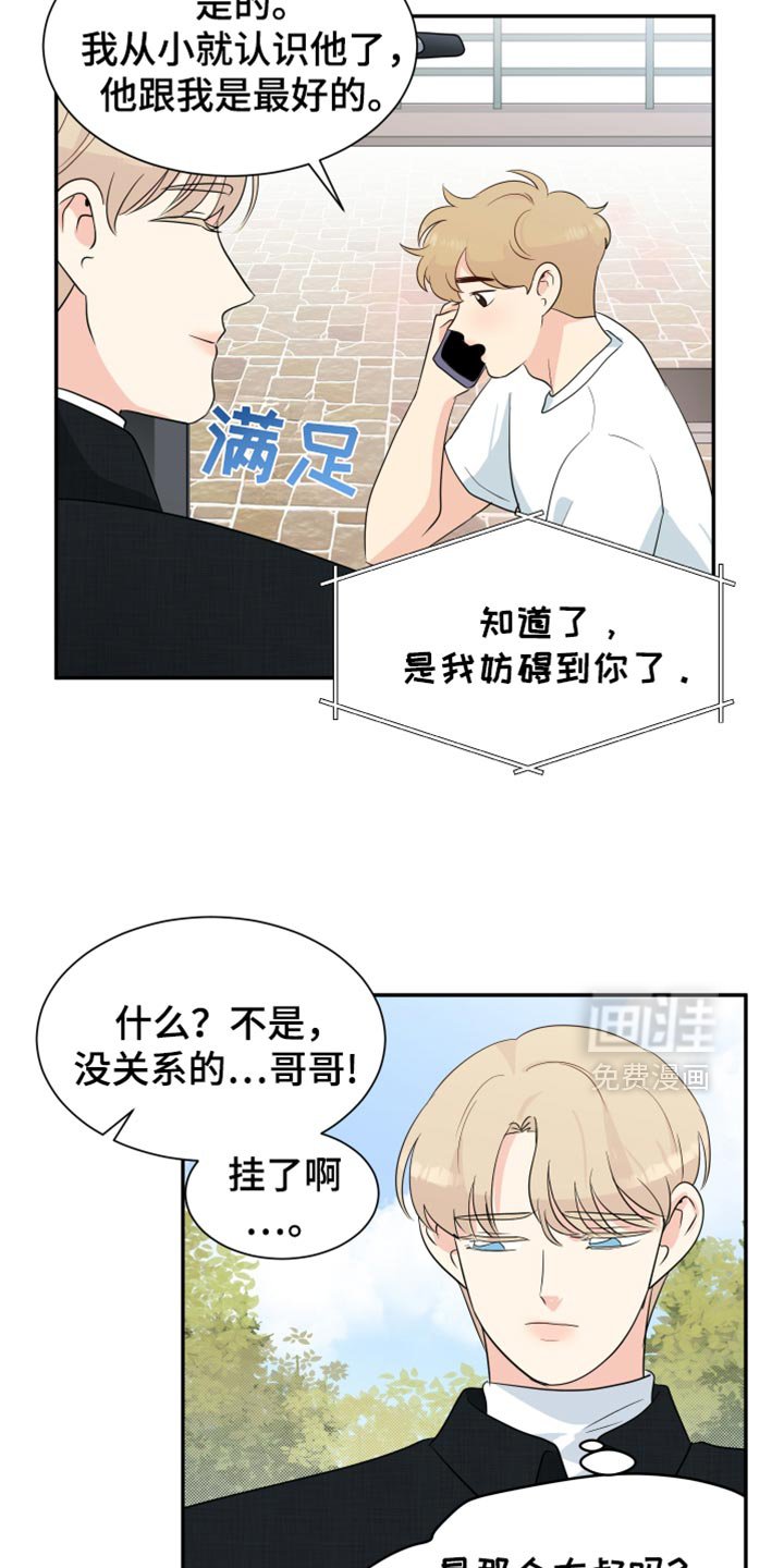 第41章：现在都长大了