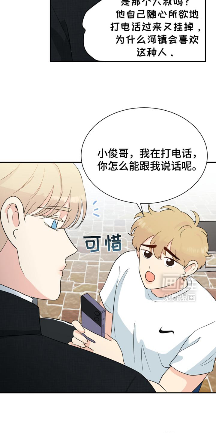 第41章：现在都长大了