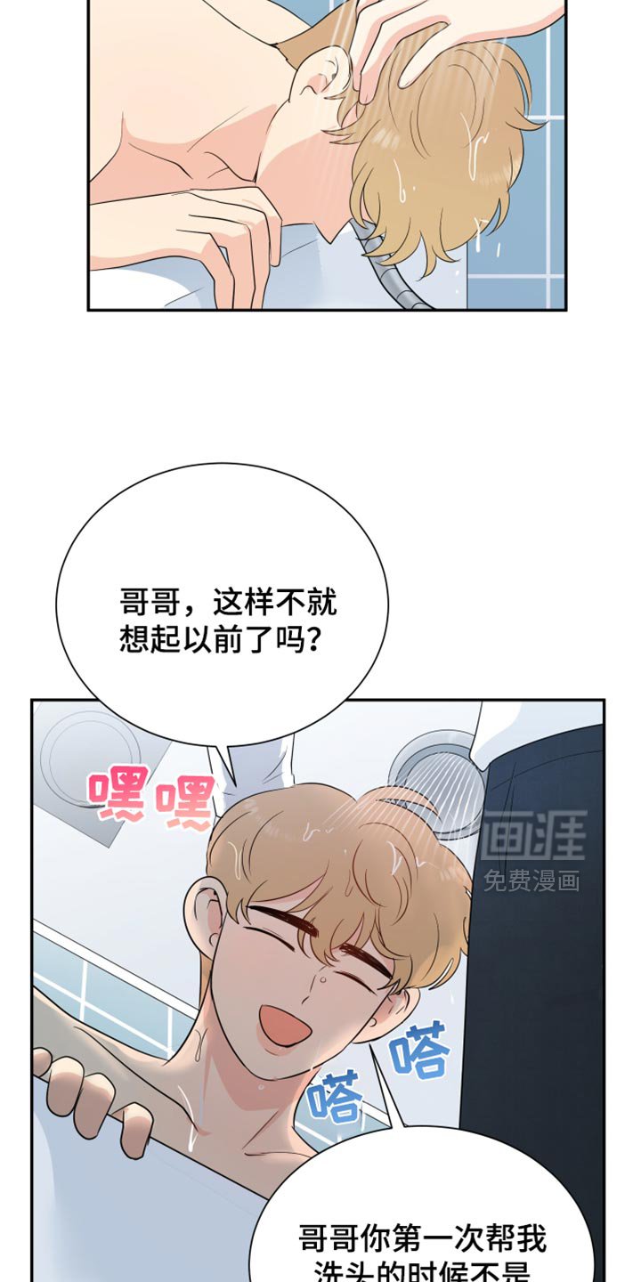 第41章：现在都长大了