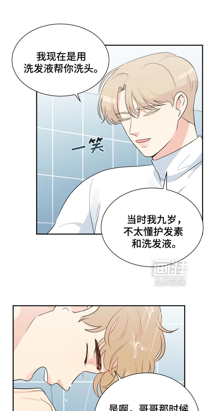 第41章：现在都长大了