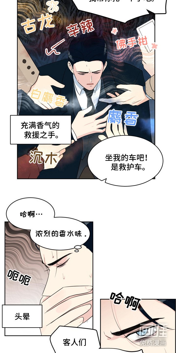 第5章： 晕倒