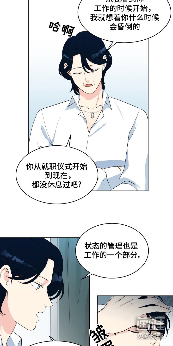 第5章： 晕倒