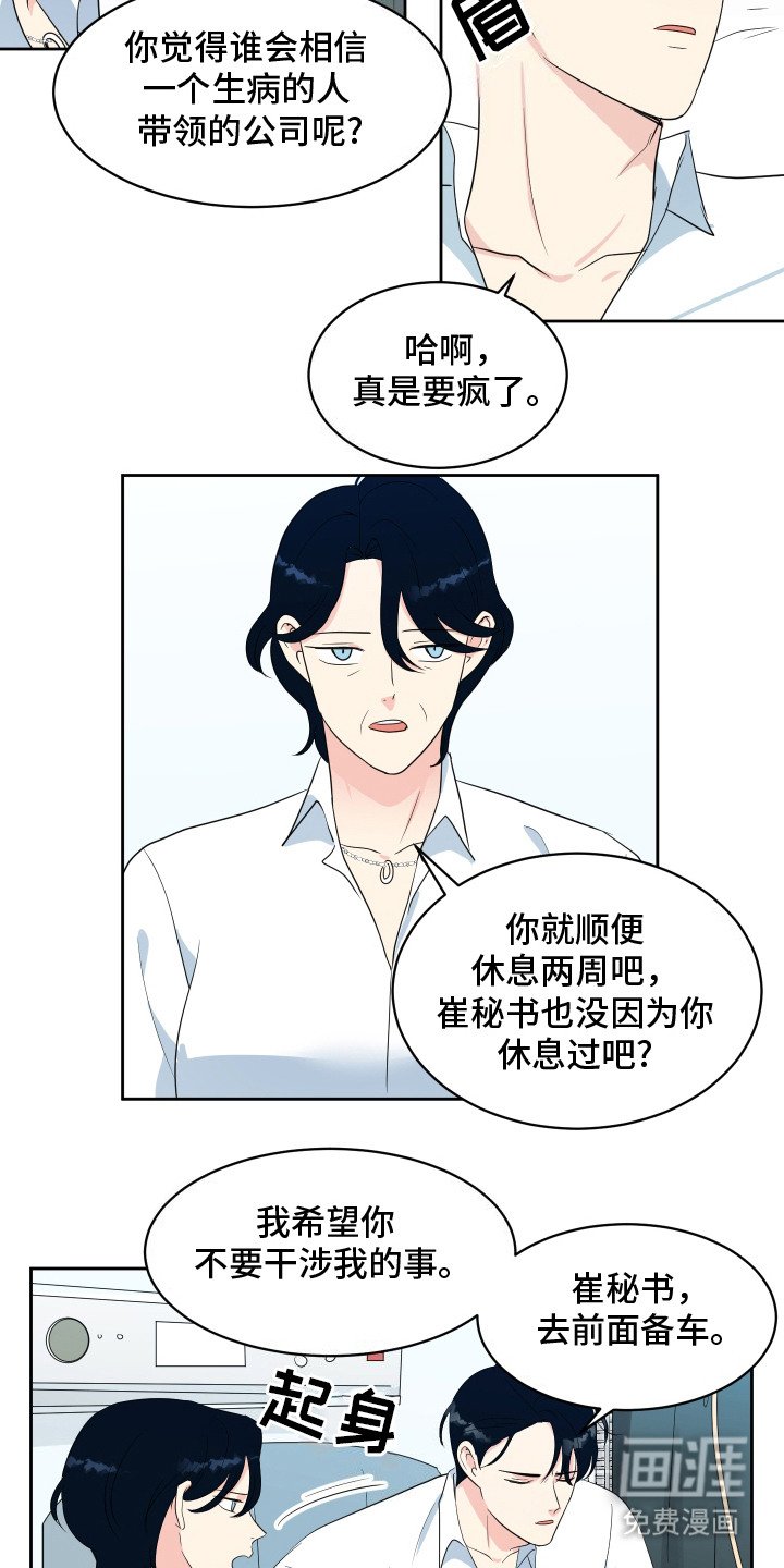 第5章： 晕倒