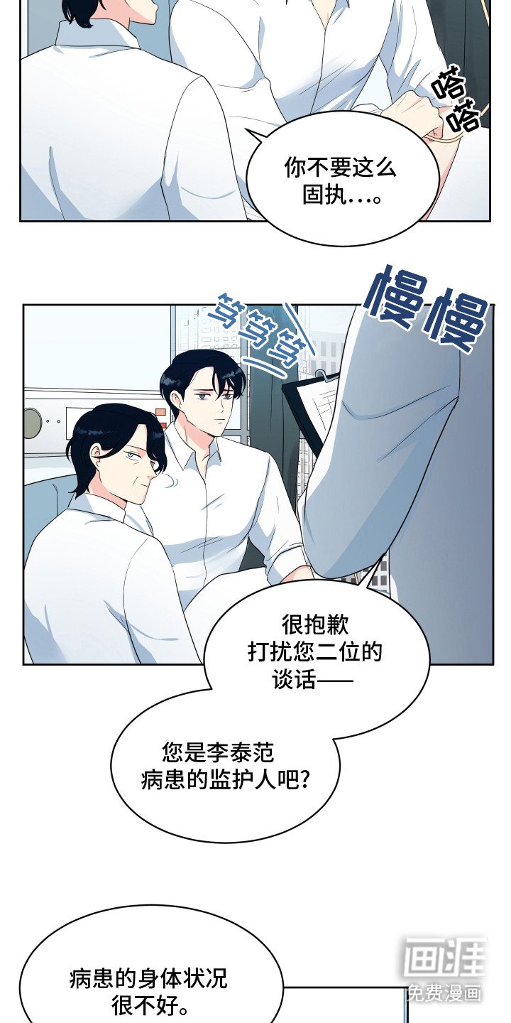第5章： 晕倒