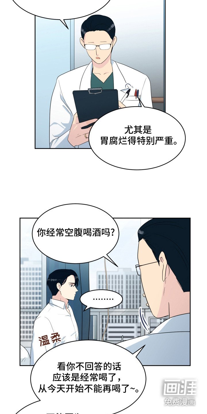第5章： 晕倒