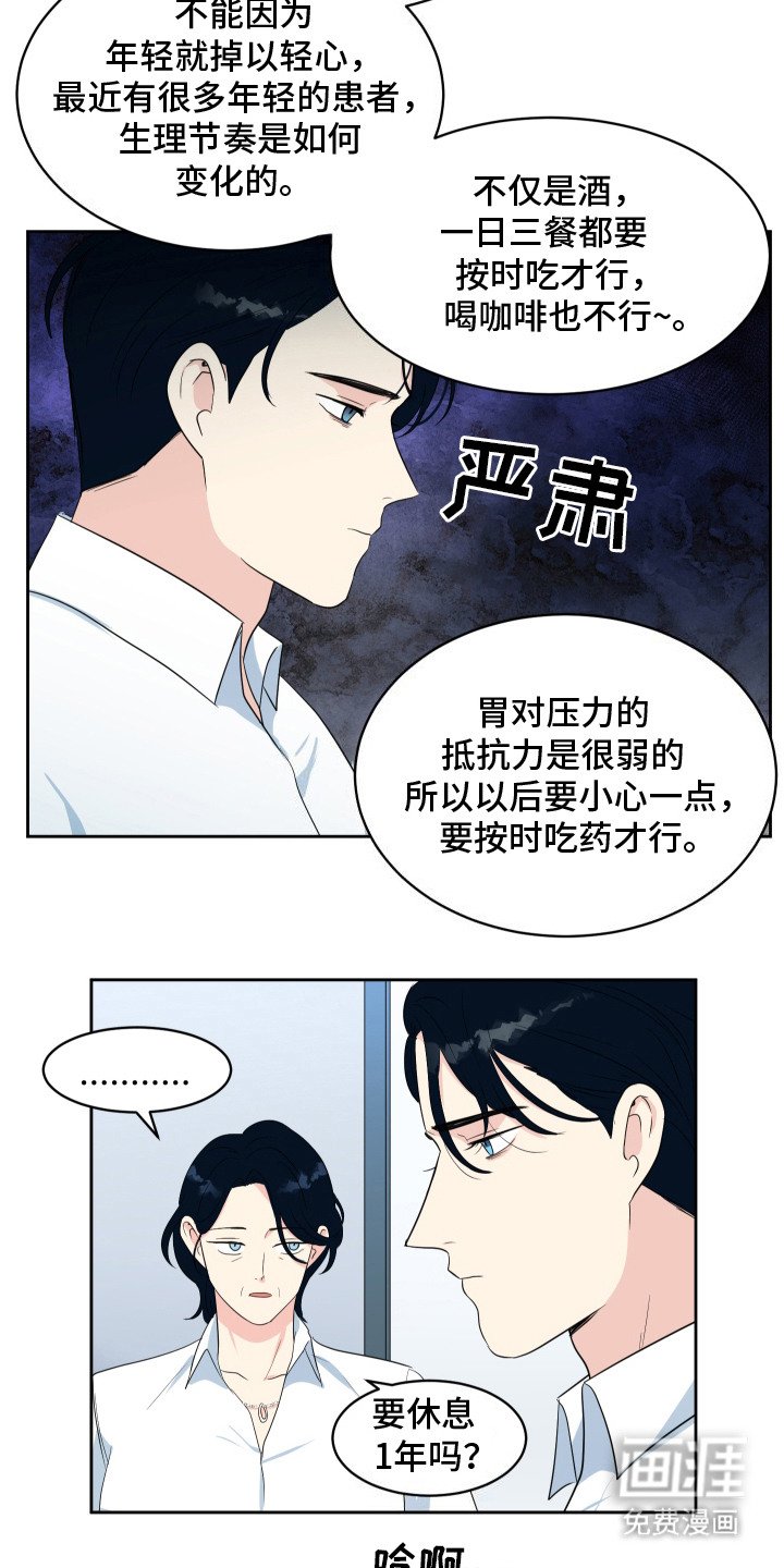 第5章： 晕倒