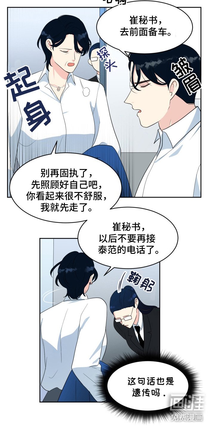 第5章： 晕倒