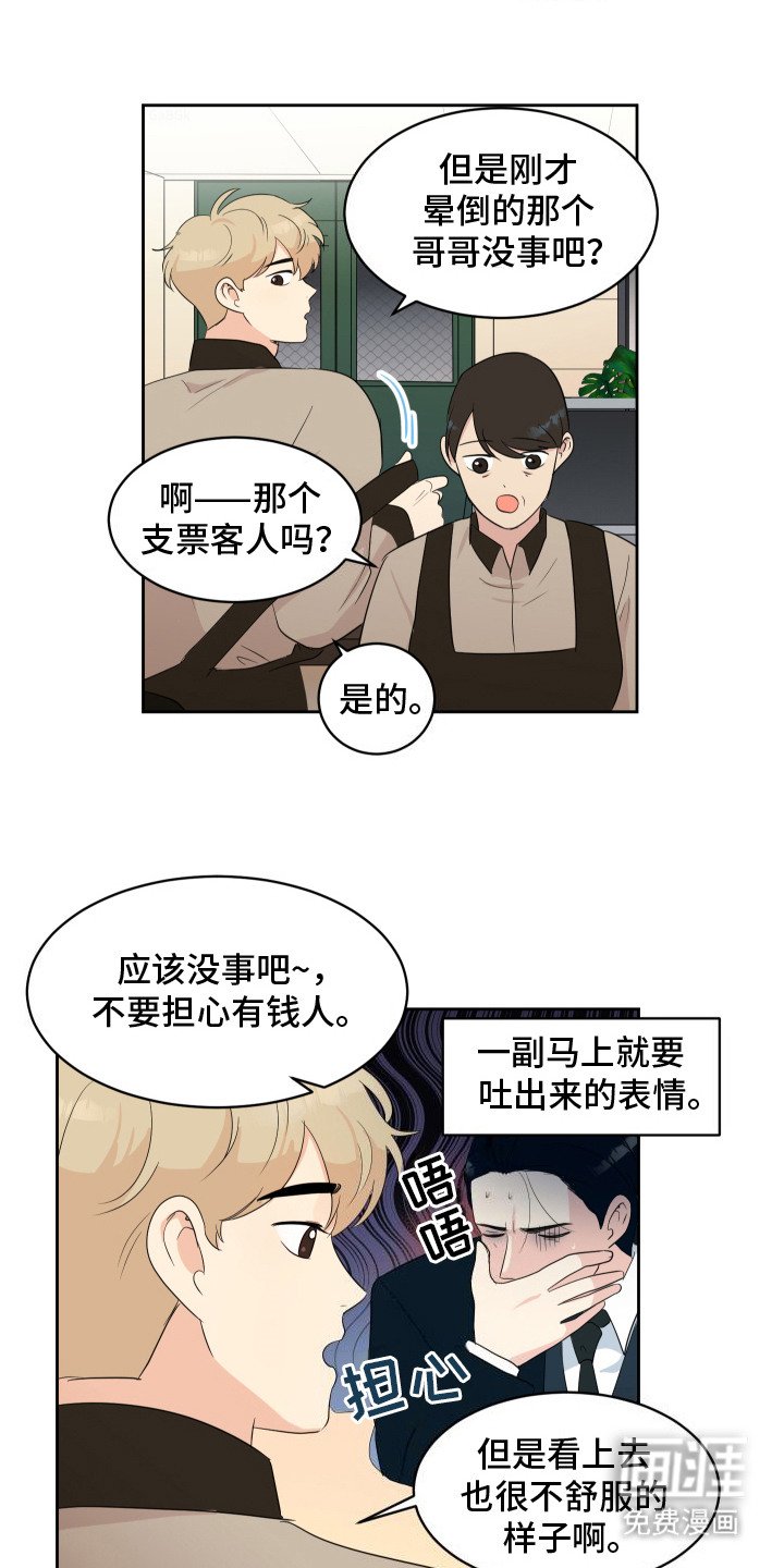 第6章：代驾