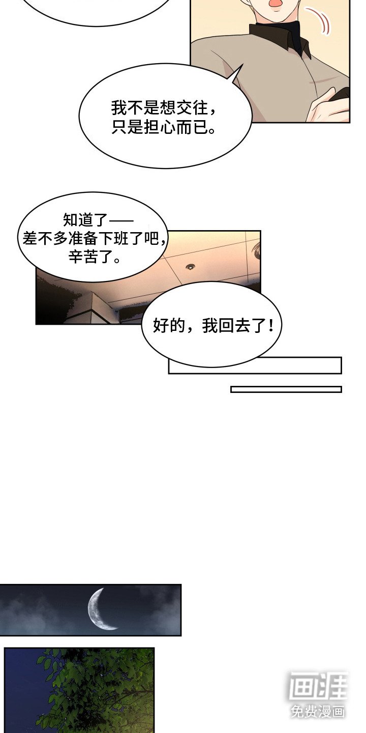 第6章：代驾